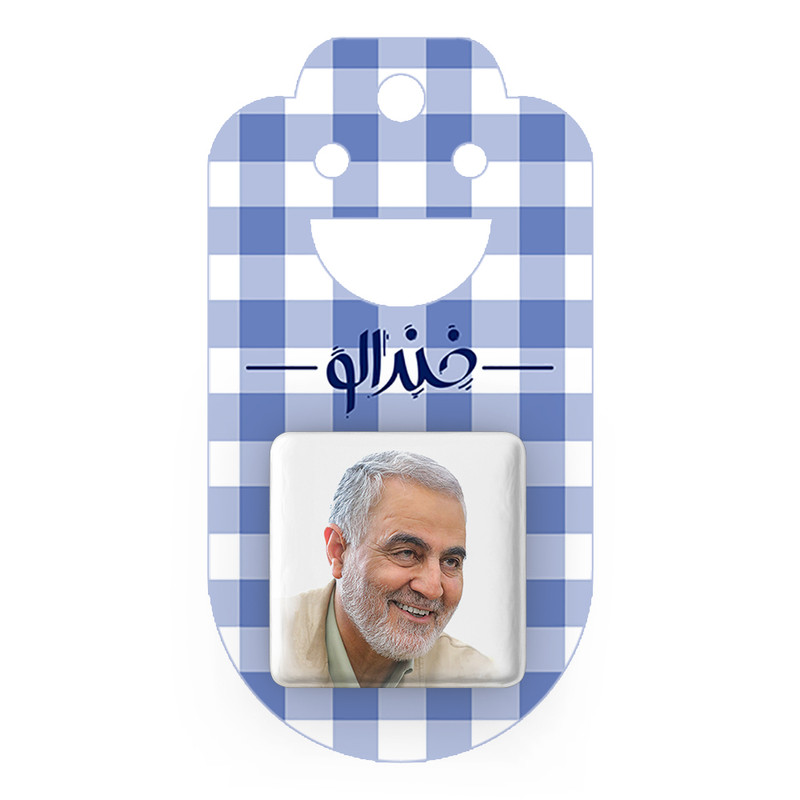 مگنت خندالو طرح سردار قاسم سلیمانی کد 12593 – با بهترین کیفیت