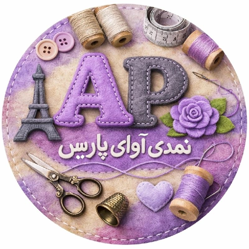 نمدی آوای پاریس