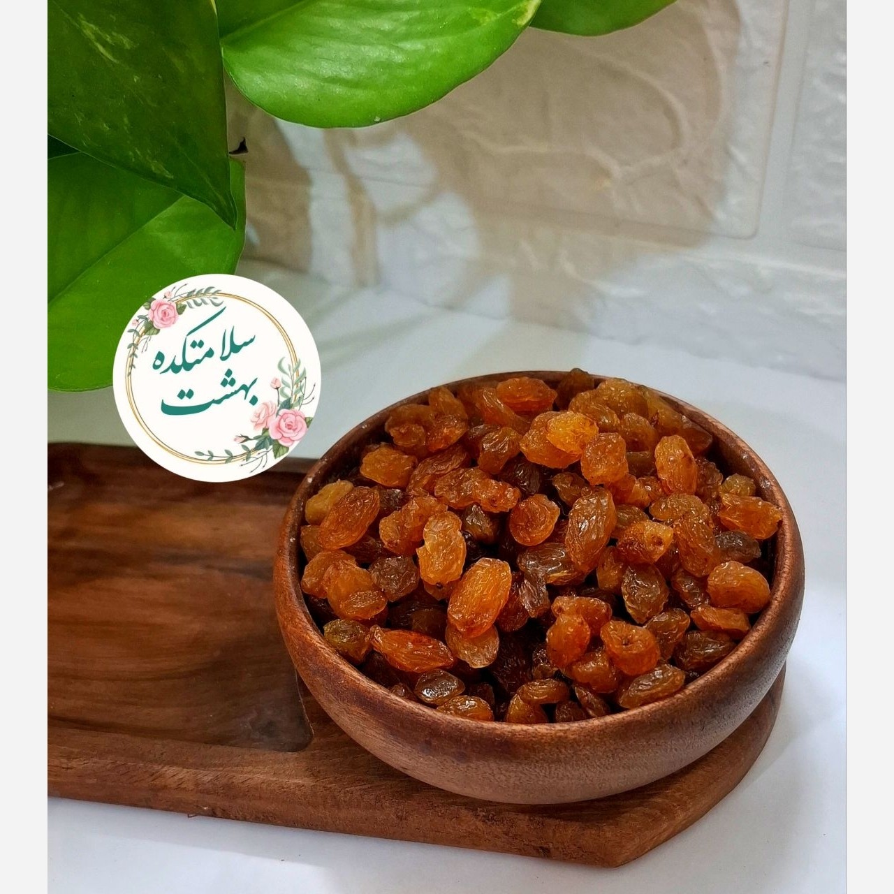 کشمش پلویی اعلا و درجه 1 دستچین شده 500 گرم