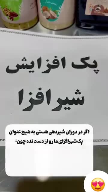 سویق شیرافزا معجزه ای برای مادران