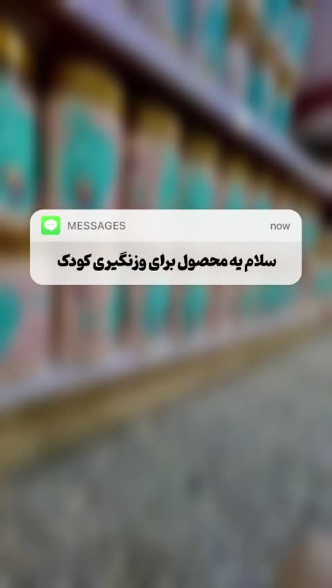 سرلاک 5غله،وزن دهنده عالی 