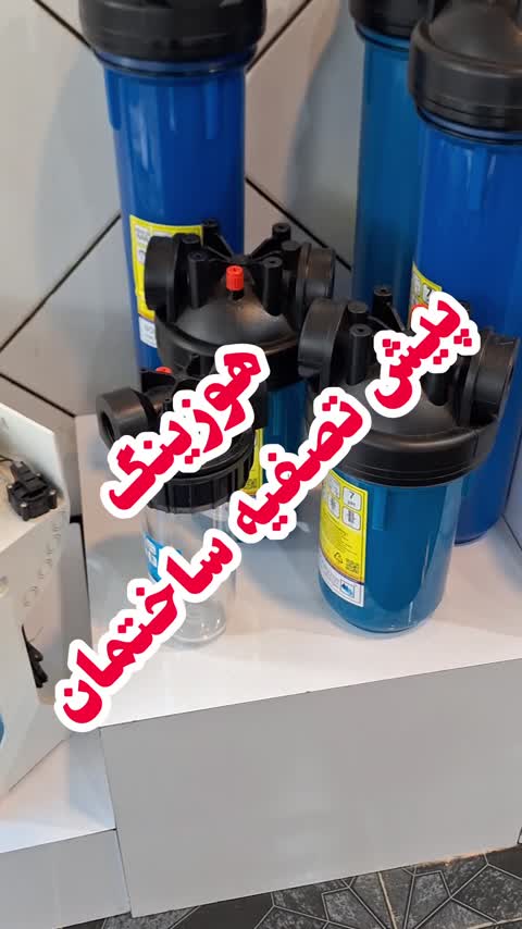 هوزینگ تصفیه آب 3 مرحله 20 اینچی جامبو بدون فیلتر 3 عددی