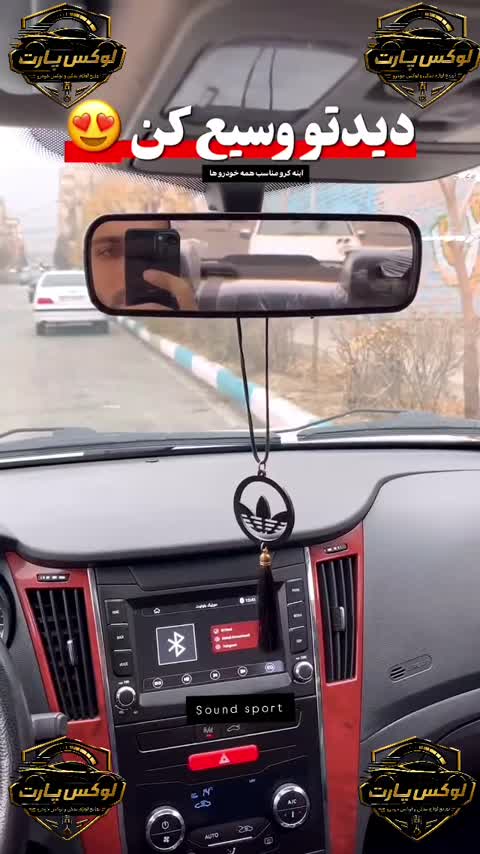 آینه وسط خودرو پهن (کرو)