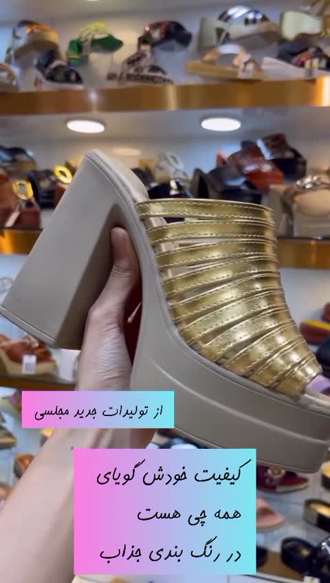 صندل مجلسی پاشنه 12 سانتی کد 638-14