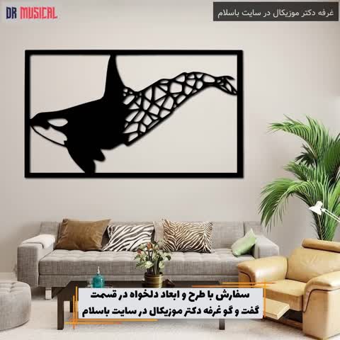 دیوارکوب چوبی طرح دولفین هندسی - خرید بی واسطه از کارخانه - پس کرایه - کد U66207