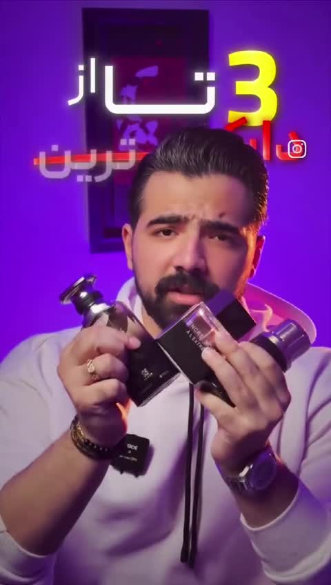 بلک فیوم احمد مغربی به شرط اصالت کالا و بارکد فعال 