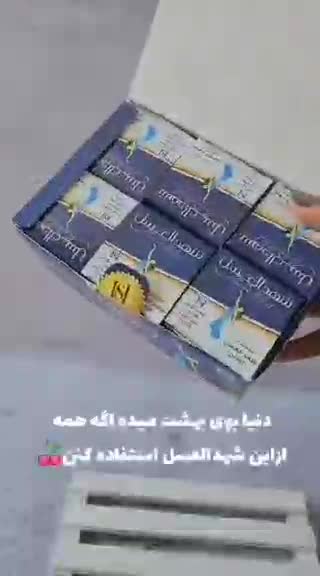 مام شهدالعسل گیاهی بدون سرب 