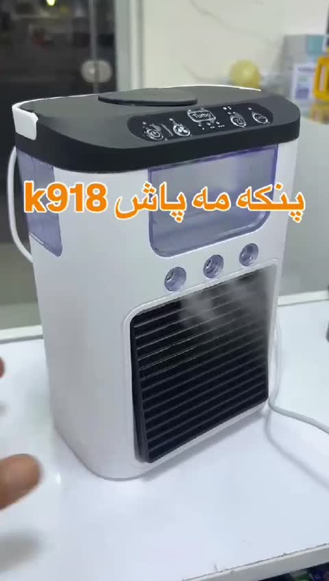 پنکه رومیزی روطوبت ساز