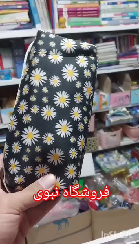 کیف آرایشی بزرگ بابونه