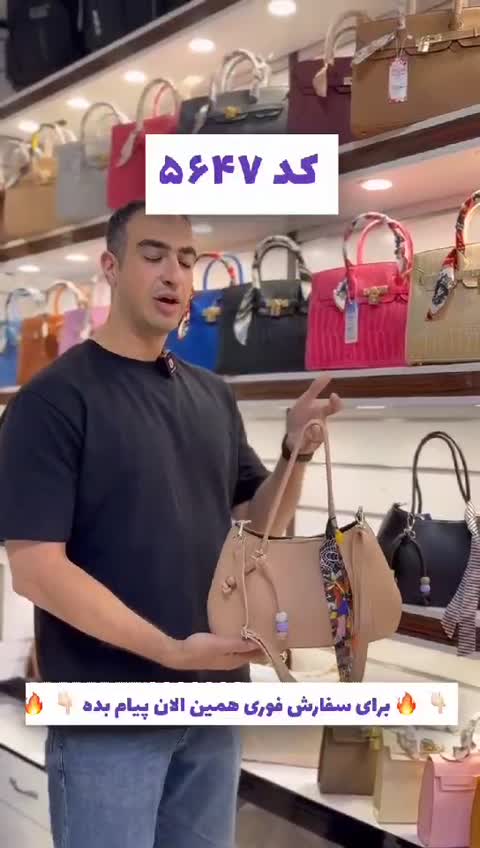 کیف دوشی اسکارف دار