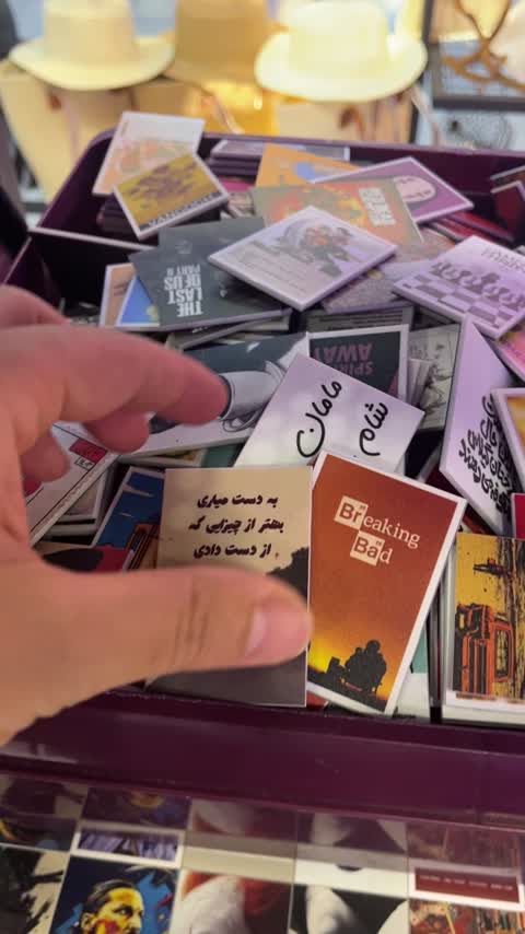 مگنت عشق علف هرز نیست هرجایی نمی روید