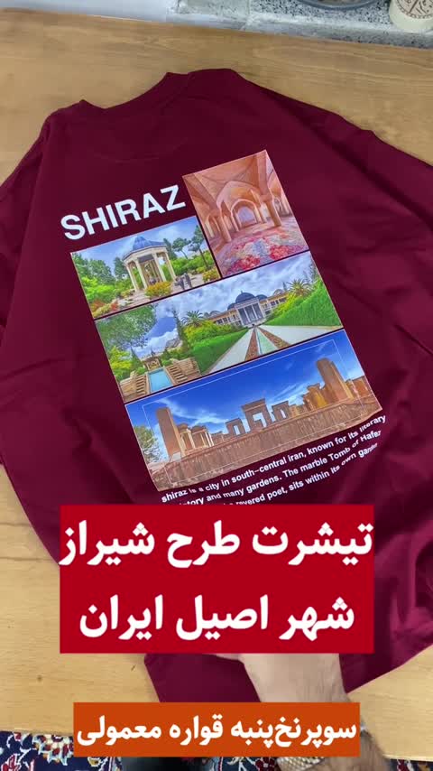 تیشرت مردانه نخ پنبه طرح فرش شیراز