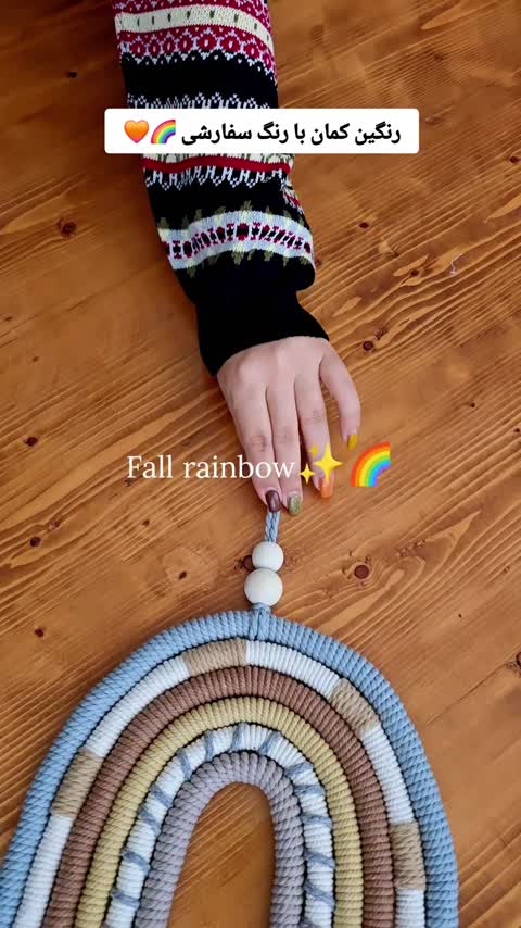 رنگین کمان سبز