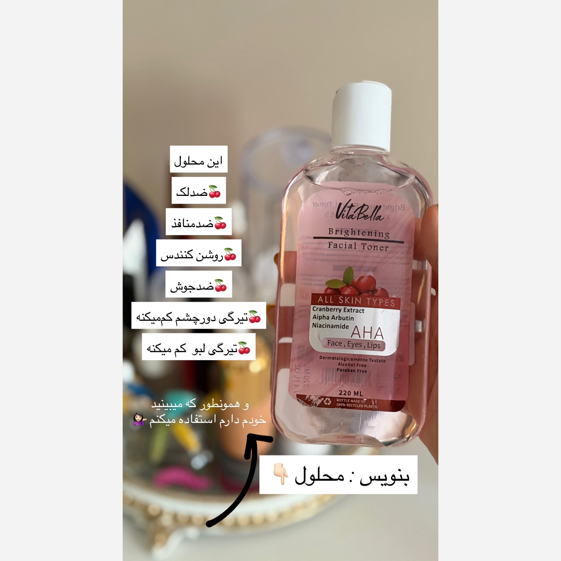تونر روشن کننده فوق العاده پوست ویتابلا اصل و اورجینال