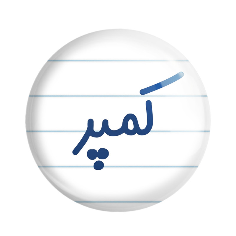 مگنت خندالو مدل کمپر کد 8140 – با بهترین کیفیت