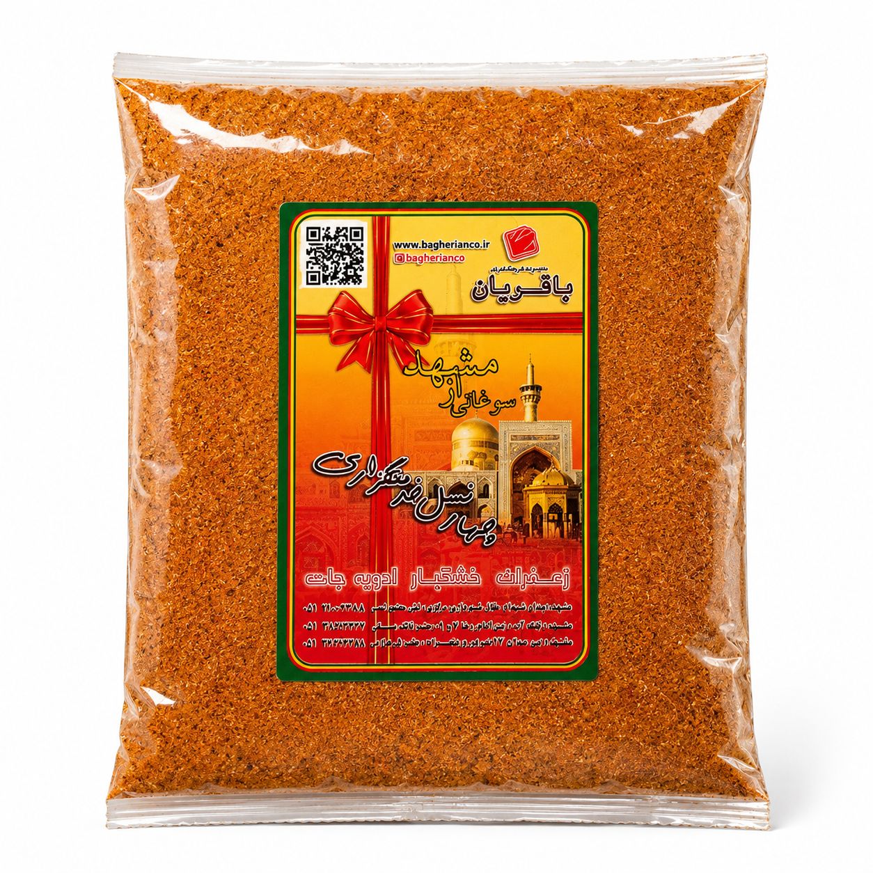 ادویه قیمه مجلسی - 150 گرم