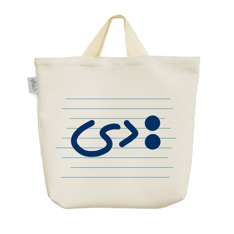 ارسال دیجی کالا ساک خرید خندالو مدل دی کد 10018 ارسال دیجی کالا