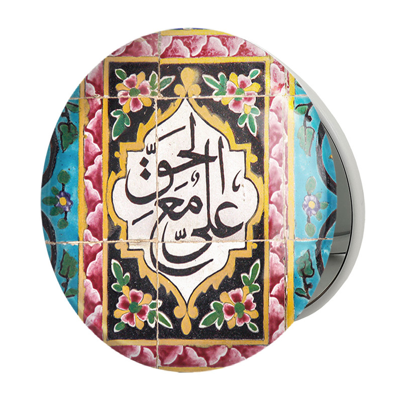 آینه جیبی خندالو طرح عید غدیر مدل تاشو کد 6172 – با بهترین کیفیت