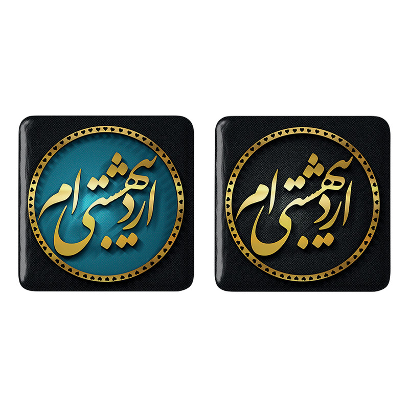 مگنت خندالو مدل ماه تولد اردیبهشت کد 22862274 مجموعه 2 عددی – با بهترین کیفیت