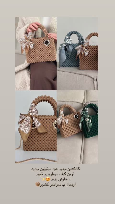 کیف مجلسی مرواریدی