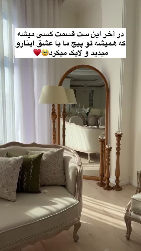 آباژور ایستاده مدل قلبی