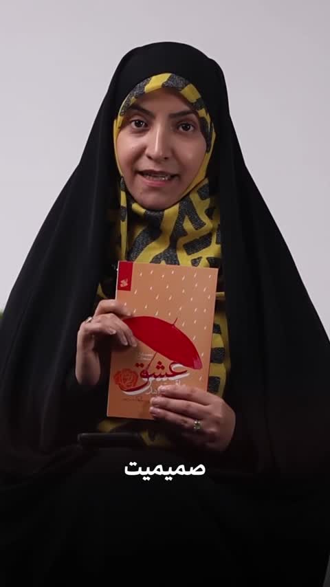 کتاب عشق مراقبت می خواهد 1 (تکنیک چگونگی تامین نیازهای اساسی مرد)