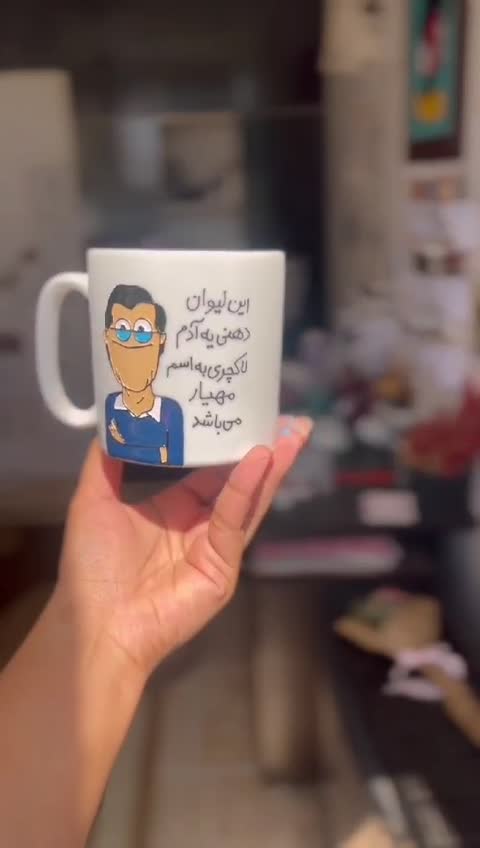 ماگ مردانه ماگ پسرانه کادو روز مرد
