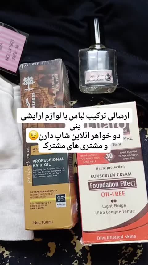 روغن ارگان لایتنس اورجینال