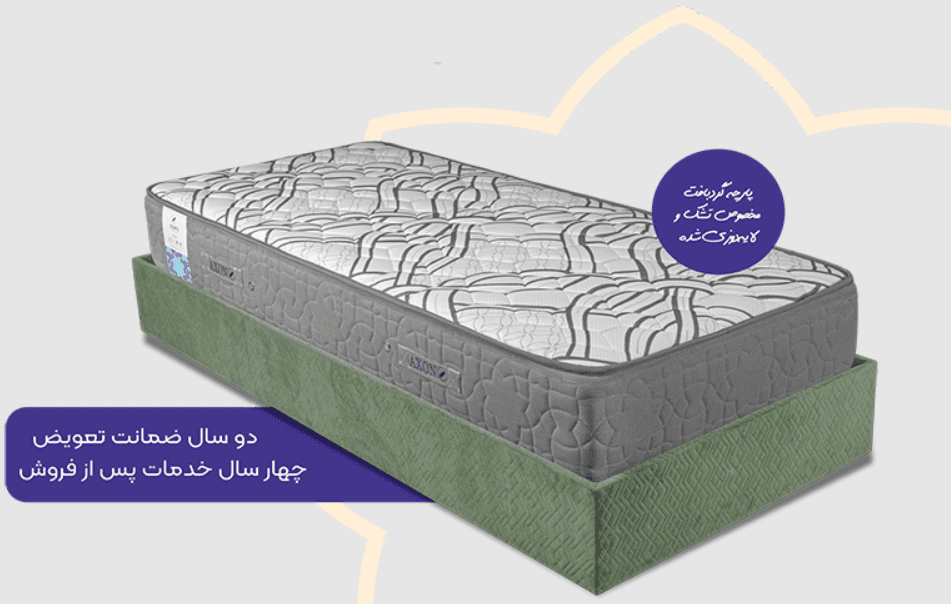 تشک آکسون مدل تراست (Trust)