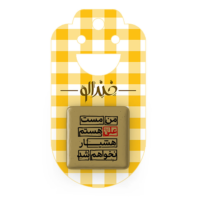 مگنت خندالو طرح عید غدیر کد 6189 – با بهترین کیفیت