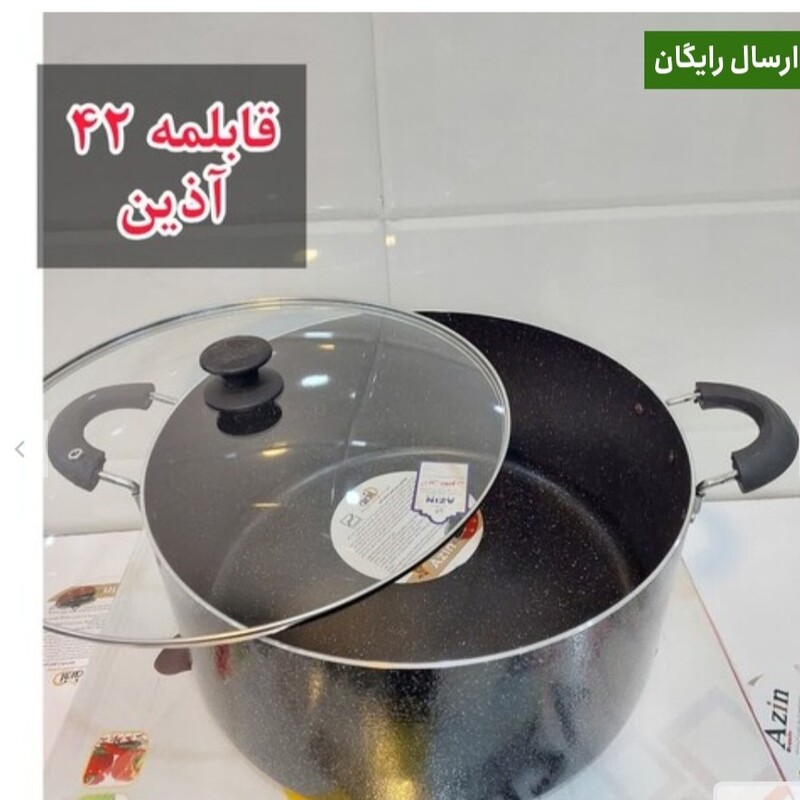  قابلمه 40گرانیتی اذین 