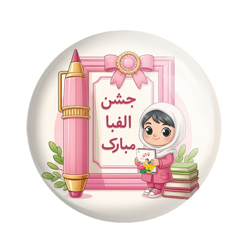 ارسال دیجی کالا مگنت خندالو مدل جشن الفبا کد 8965 مجموعه 49 عددی ارسال دیجی کالا
