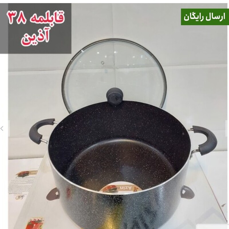  قابلمه گرانیتی سایز 36آذین 