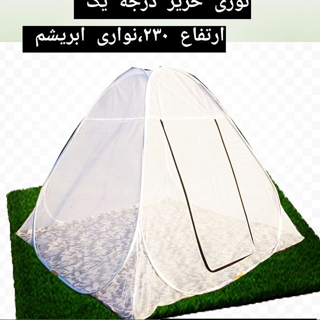 پشه بند 2 نفره