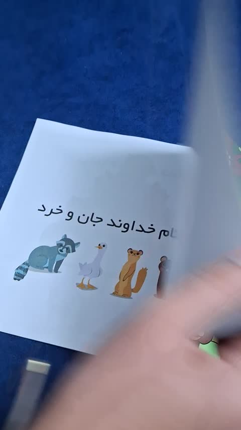 کتاب داستان کودک نقشه حیوانات جنگل پندآموز مصور