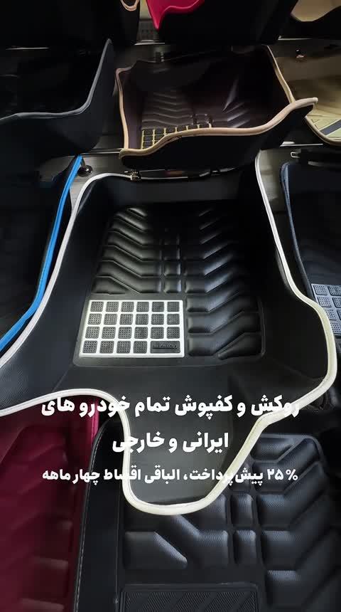 کفپوش پنج بعدی لوکانو L7 برند التیمیت – مشکی