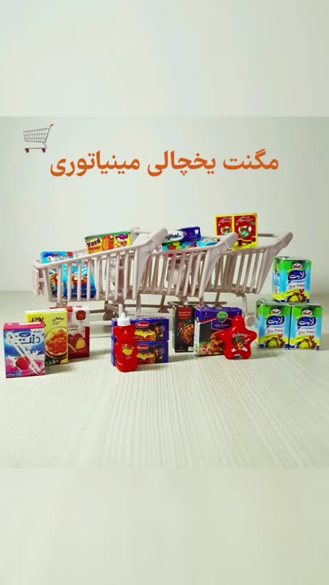 مگنت یخچالی مینیاتوری 6 عدد به همراه سبد چرخ دار