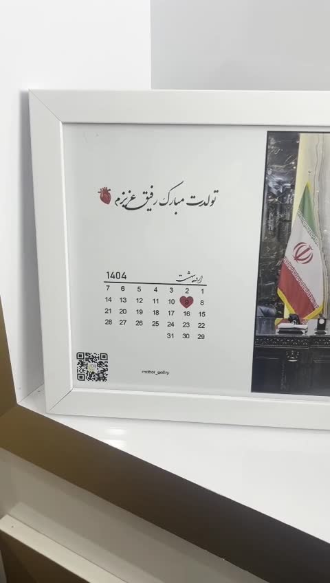 تابلو موزیکال طرح خاص مناسب هدیه تولد،سالگرد،آشنایی
