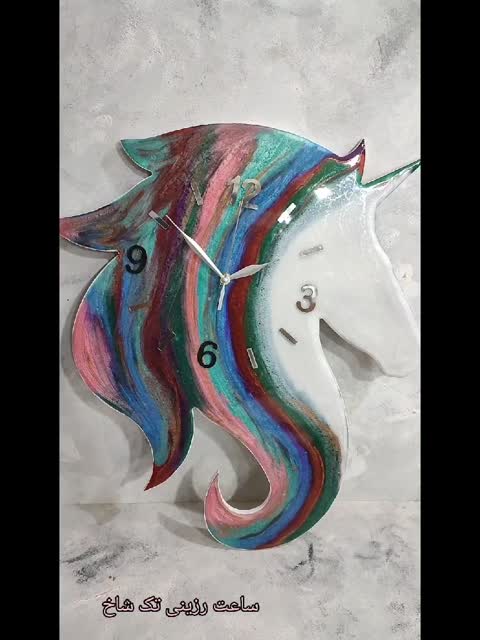 ساعت رزینی یونیکورن (تک شاخ)