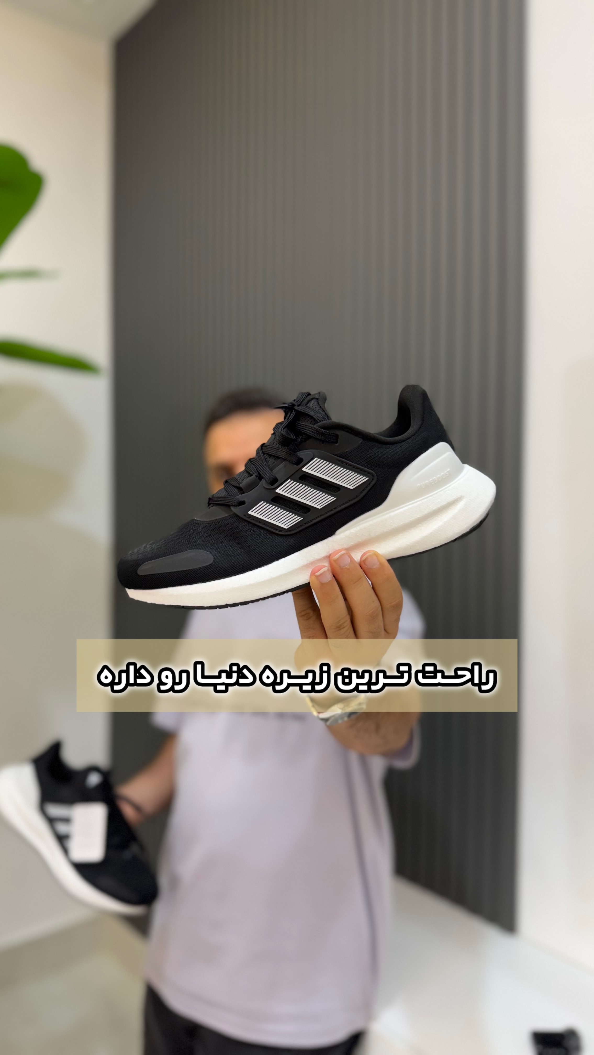 کتونی ویتنامی آدیداس پیور بوست مشکی سفید کیفیت اورجینال Adidas Pureboost