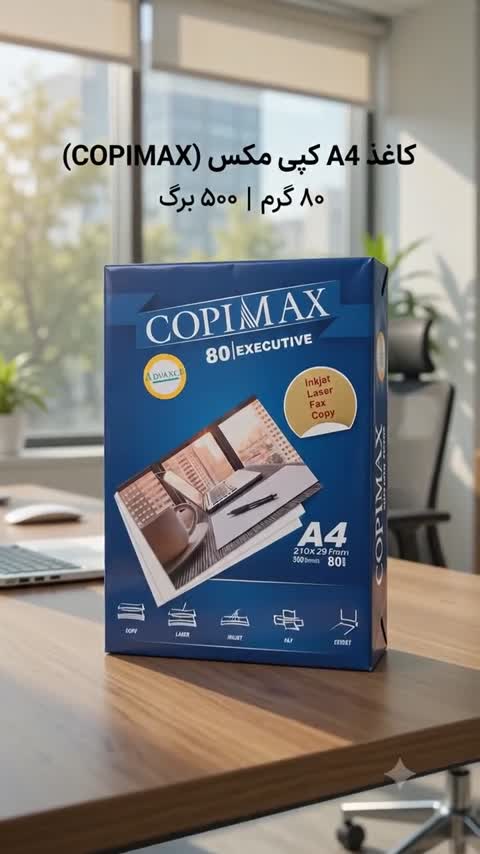 کاغذ A4 کپی مکس 80 گرم ، 500 برگی