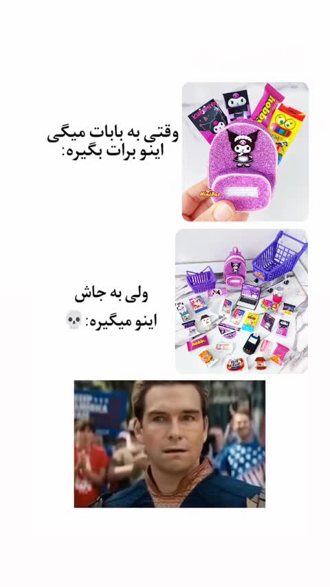 کوله مینیاتوری کرومی