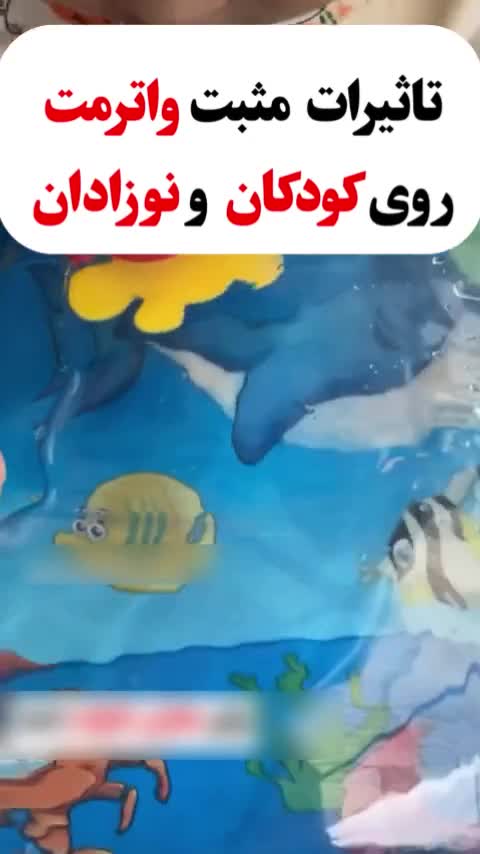 بازی واترمت