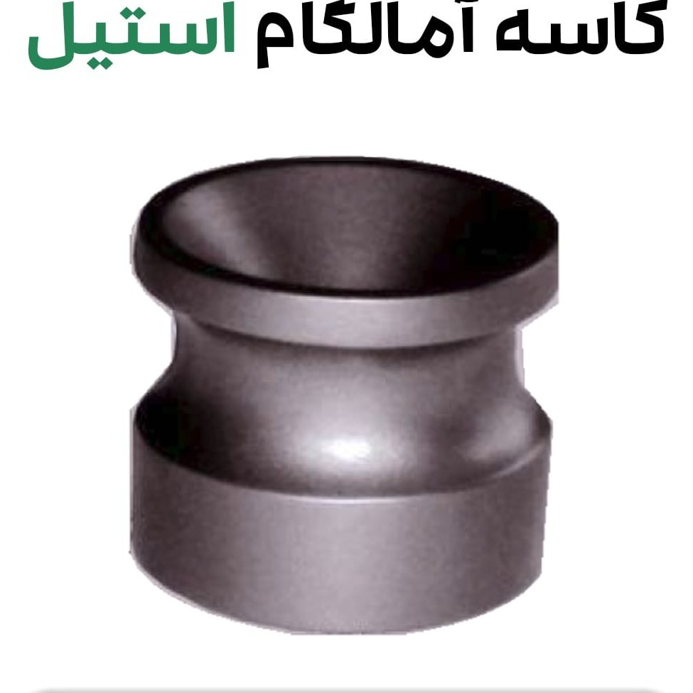 کاسه آمالگام استیل جویا گوده آمالگام دندانپزشکی