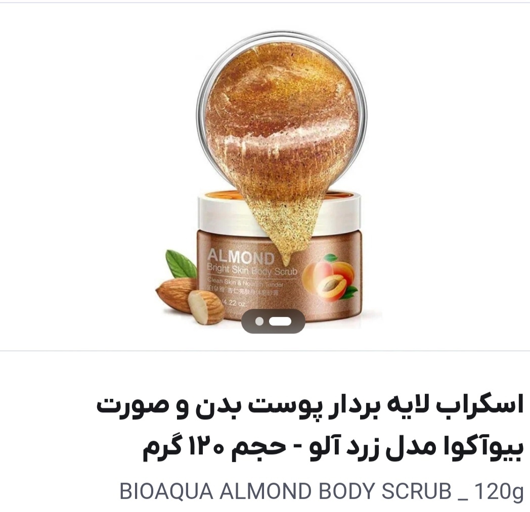 اسکراب کاسه ای زردآلو بیو آکوا 
