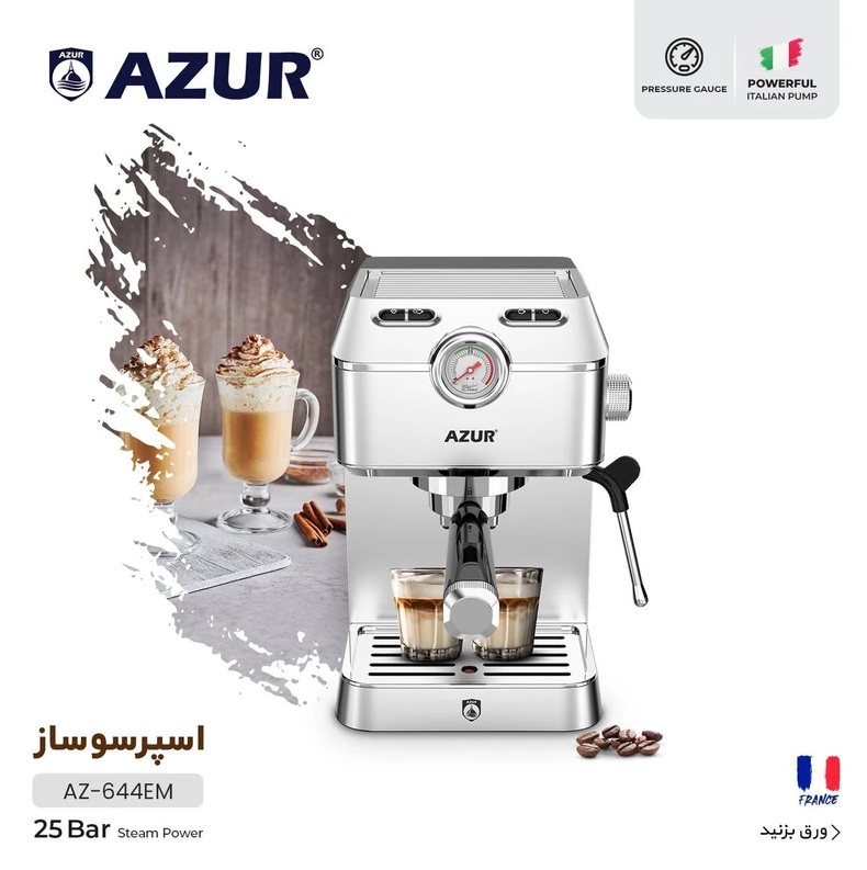 اسپرسوساز 1.2 لیتری آزور، مدل AZ-644EM، قابلیت شستشوی قطعات در ماشین ظرفشویی، مناسب تهیه اسپرسو، کافه لاته، قهوه، کاپوچی