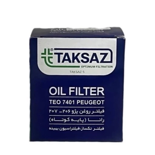 فیلتر روغن تکساز مدل TCO 7135 مناسب برای پراید و کوییک