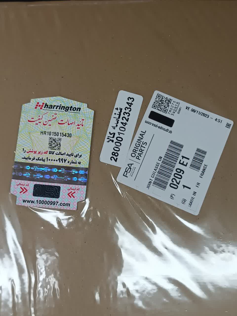 واشر سرسیلندر پژو 405 اورجینال لیبل هرینگتون