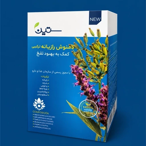 دمنوش نفخ لاغرکننده ضد نفخ و ورم و سردی معده