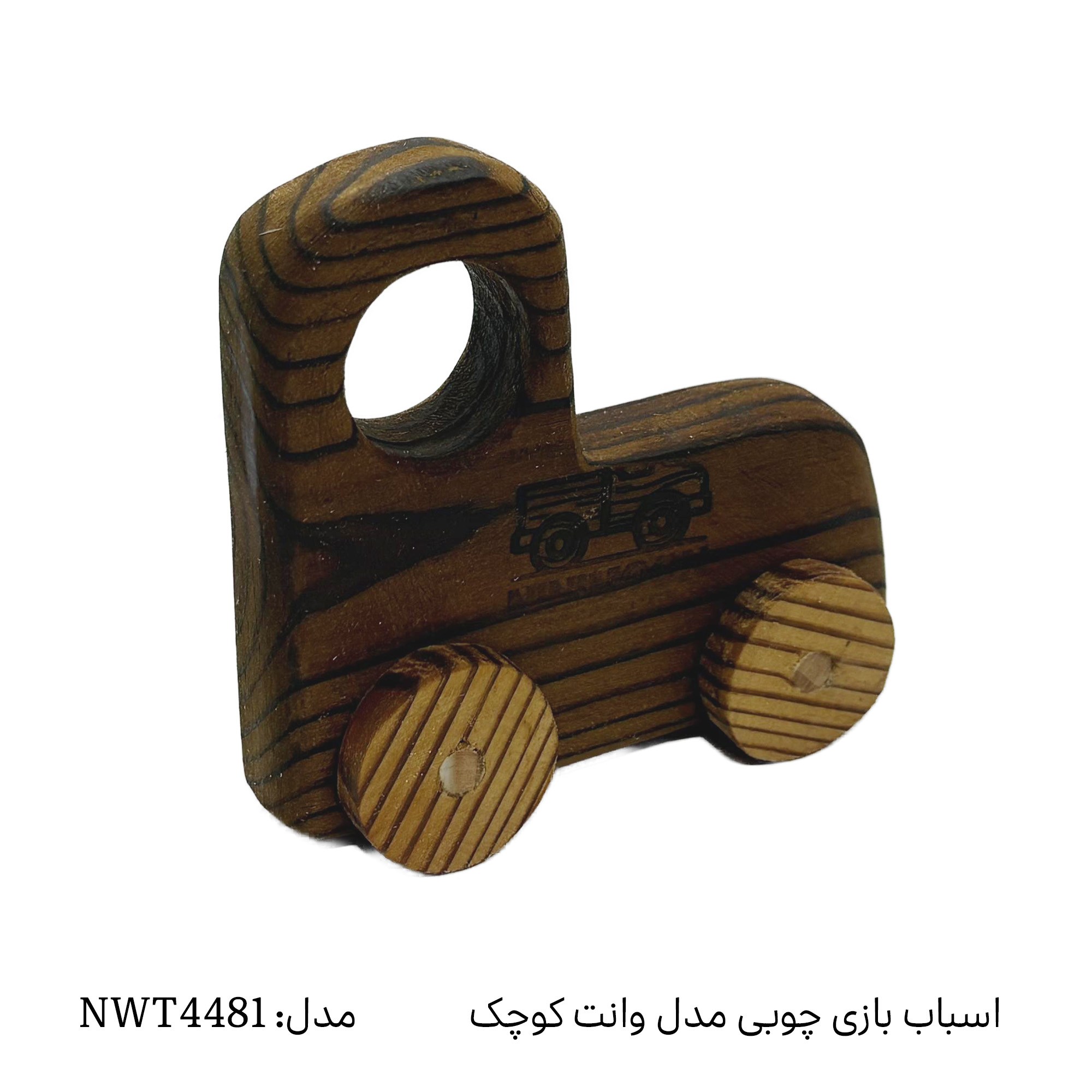 اسباب بازی تمام چوبی مدل وانت کوچک (دست ساز) مدل 1